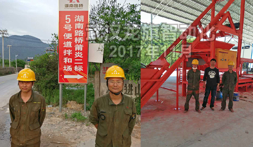 湖南路橋莆炎二標(biāo)